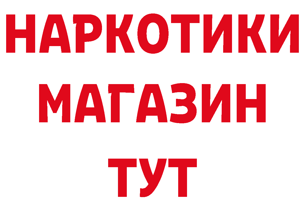 Бутират BDO 33% вход сайты даркнета мега Руза